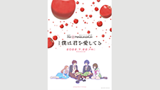 RE:cycle of the PENGUINDRUM [後編]